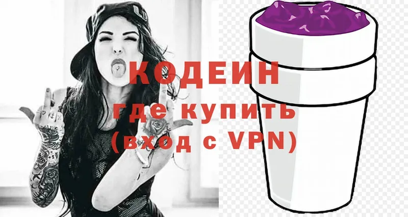 Кодеиновый сироп Lean Purple Drank  Подольск 