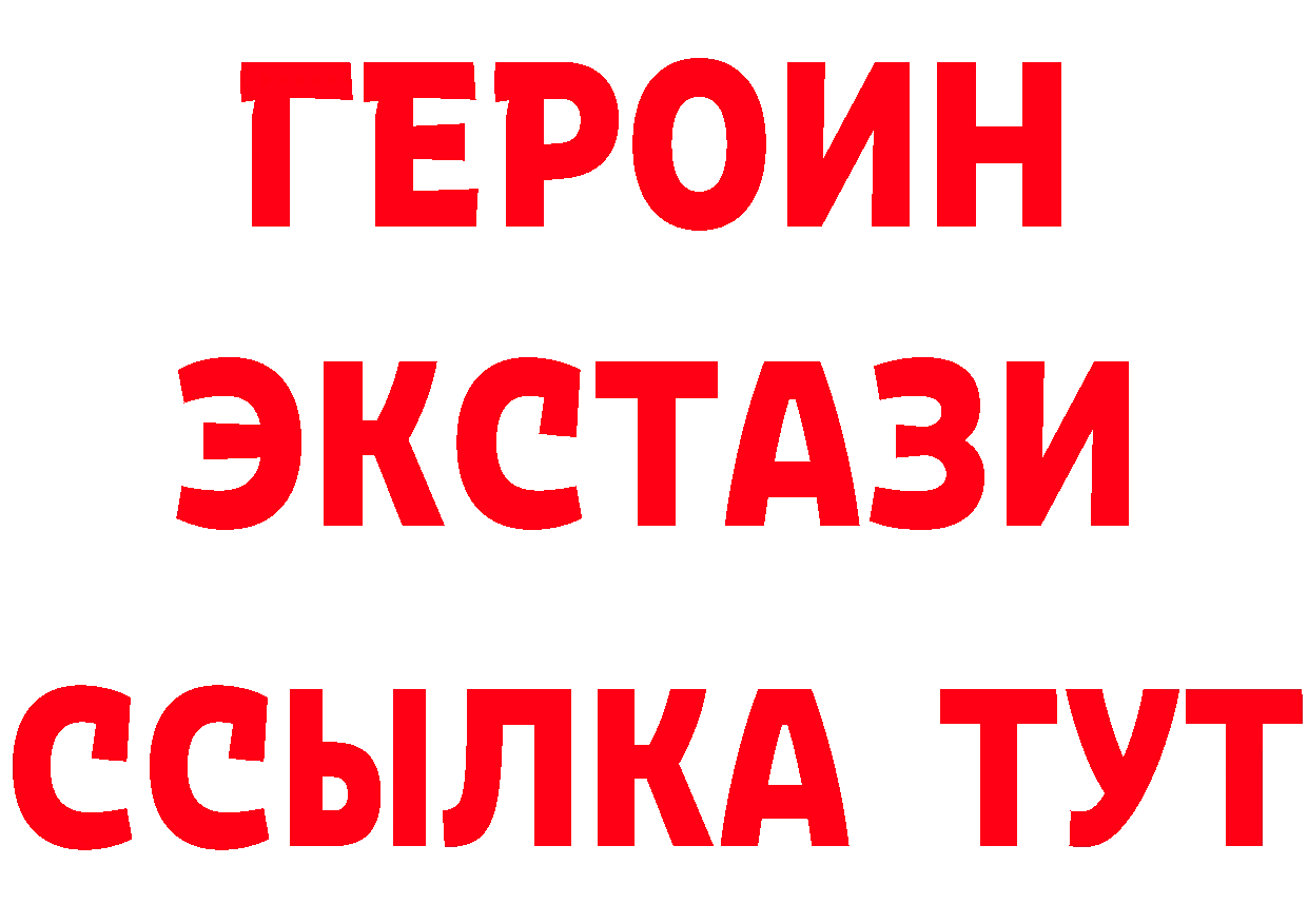 ГЕРОИН Афган сайт это OMG Подольск