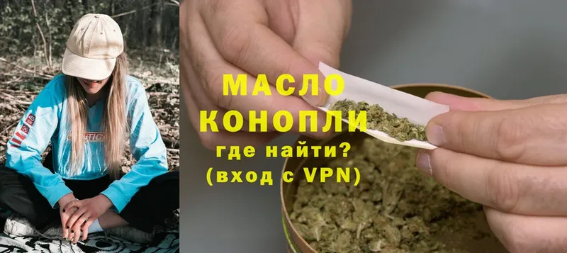 где можно купить   Подольск  Дистиллят ТГК THC oil 